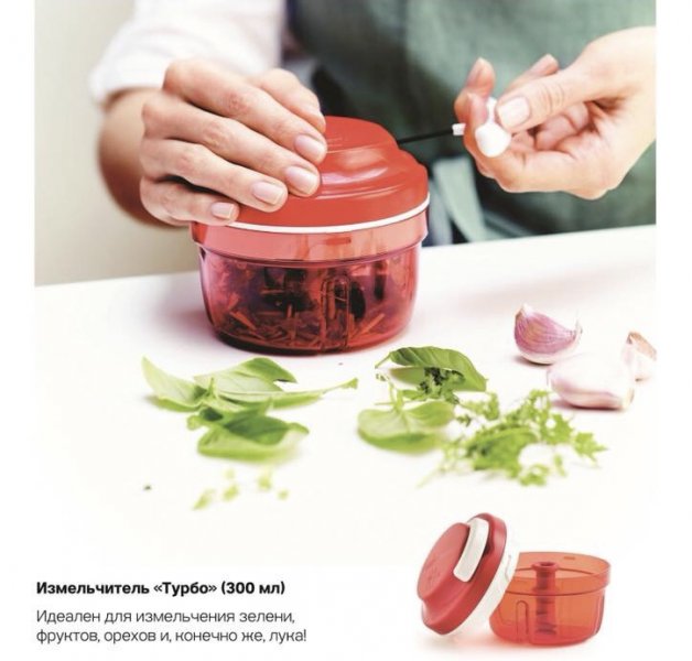 Измельчитель турбо 300мл