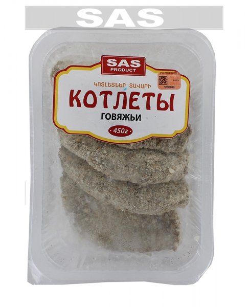 Կոտլետներ «SAS Product» 450գ
