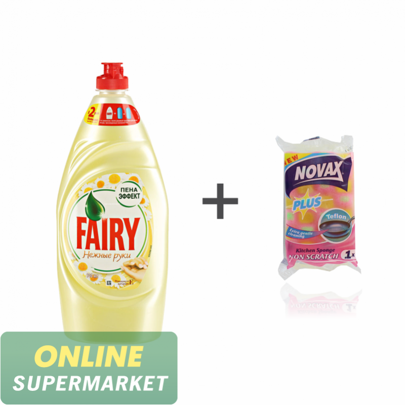 Սպասք լվանալու հեղուկ «Fairy» 900մլ + Սպունգ «Novax Plus»